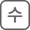한국수어방송